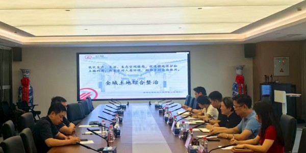 聚焦全域土地綜合整治│貴陽市建筑設計院與廣西城鄉規劃設計院共商合作新路徑